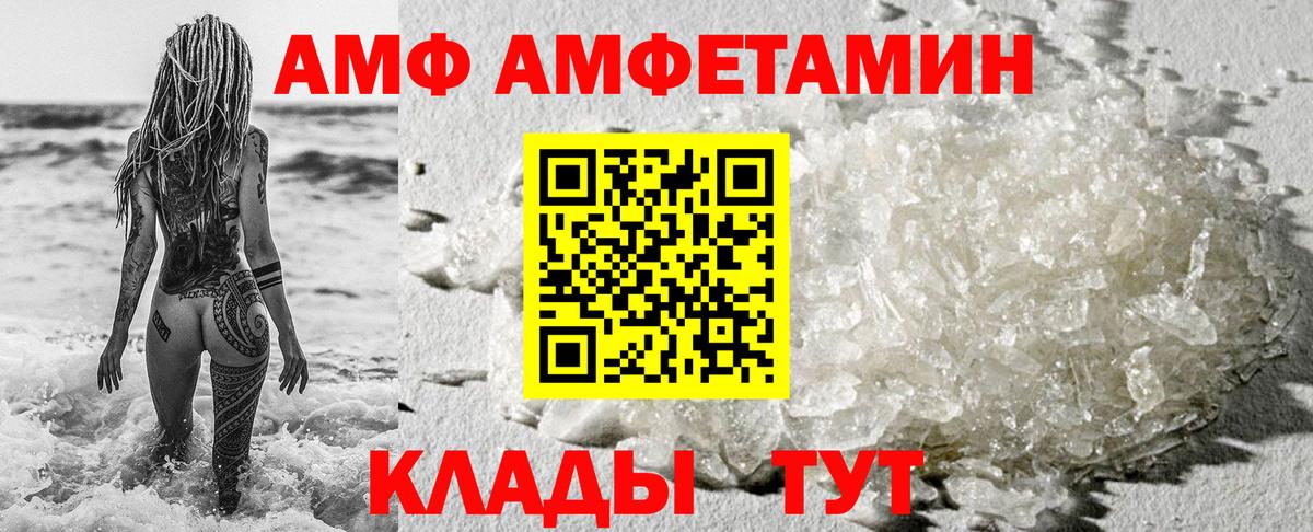 Еманжелинск  АМФЕТАМИН  Вход с VPN  АМФЕТАМИН 97% 