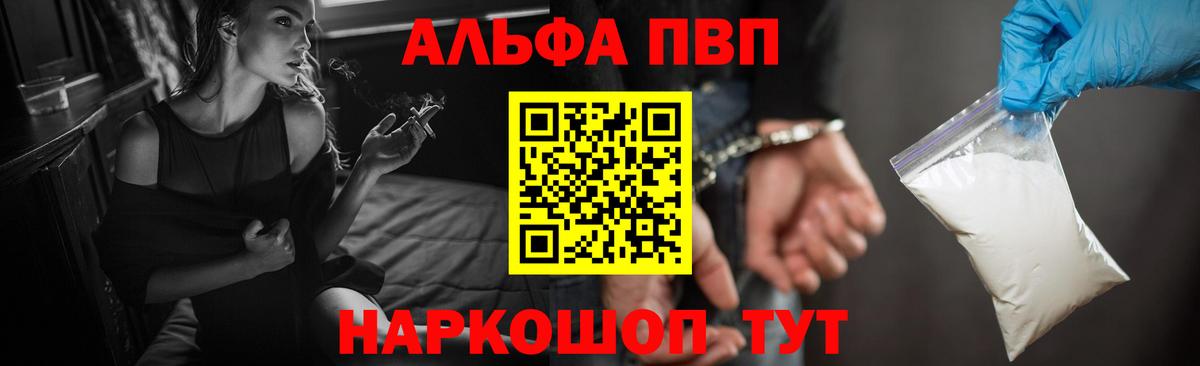 A PVP мука  Вход с VPN  Alfa_PVP Соль  APVP мука  Еманжелинск 