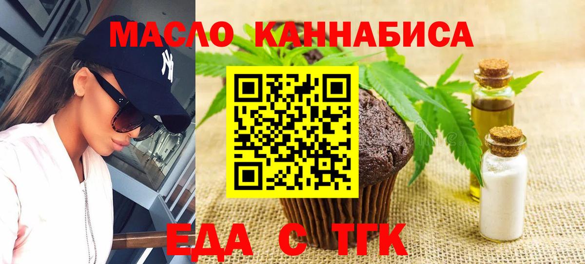 Еманжелинск  Canna-Cookies марихуана  Вход с VPN 