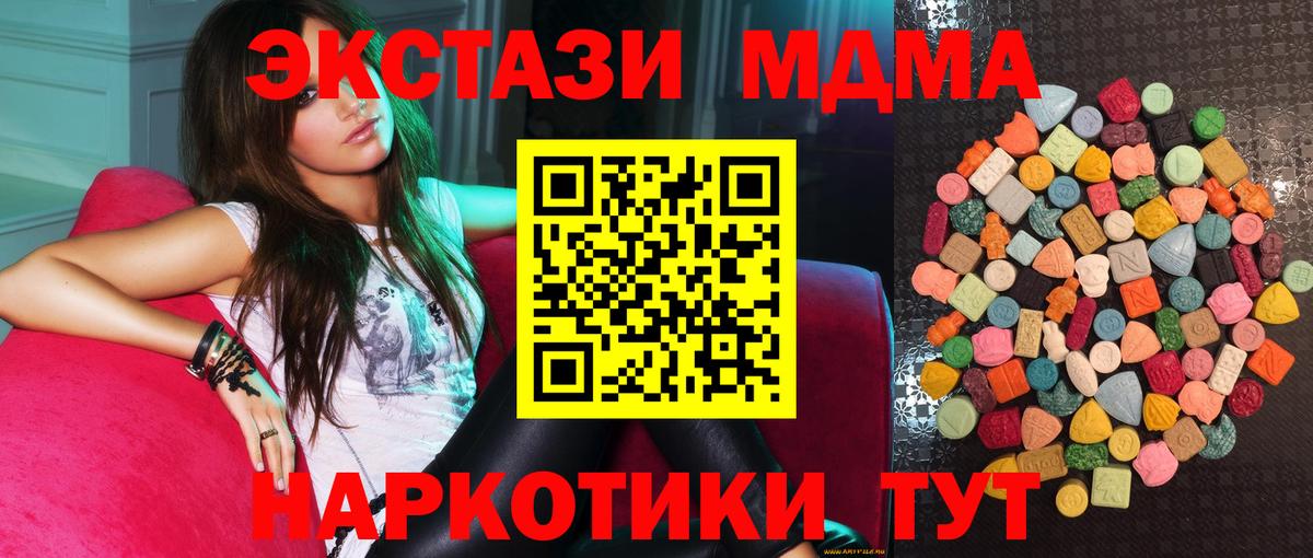 ЭКСТАЗИ mix Еманжелинск