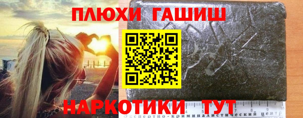 ГАШИШ убойный  Гашиш  Вход с VPN  Еманжелинск  ГАШ гашик 