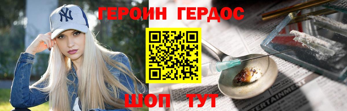 Еманжелинск  Героин белый  Вход с VPN 