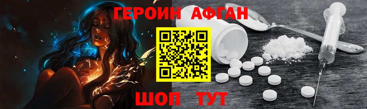 ГЕРОИН гречка Еманжелинск