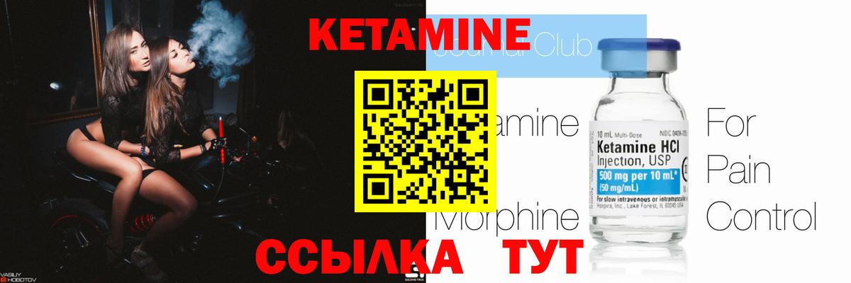 КЕТАМИН VHQ  это клад  Еманжелинск  Вход с VPN 