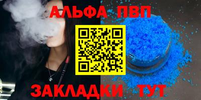 ALPHA PVP Кулебаки