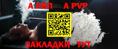 ALPHA PVP Кулебаки