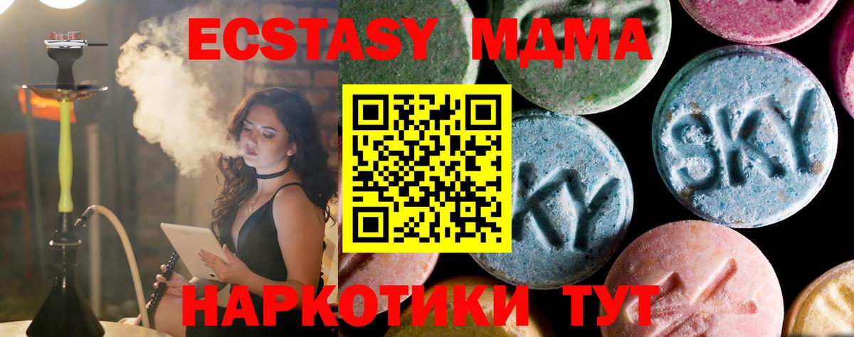 МДМА VHQ Еманжелинск