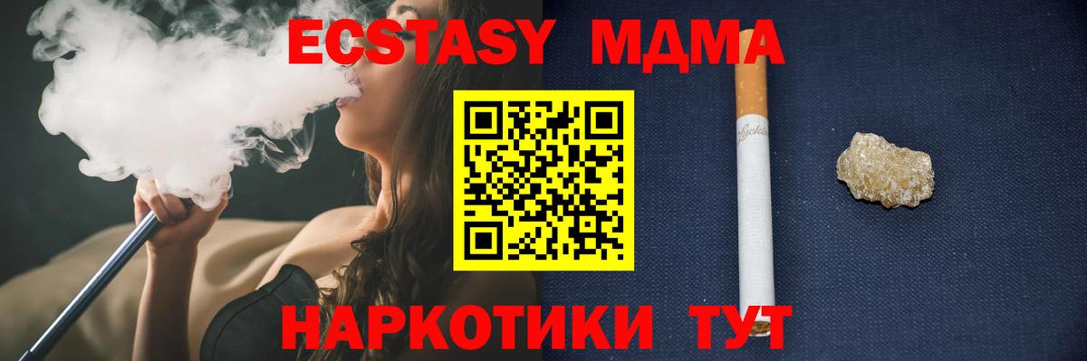 MDMA молли  MDMA crystal  Вход с VPN  Еманжелинск 