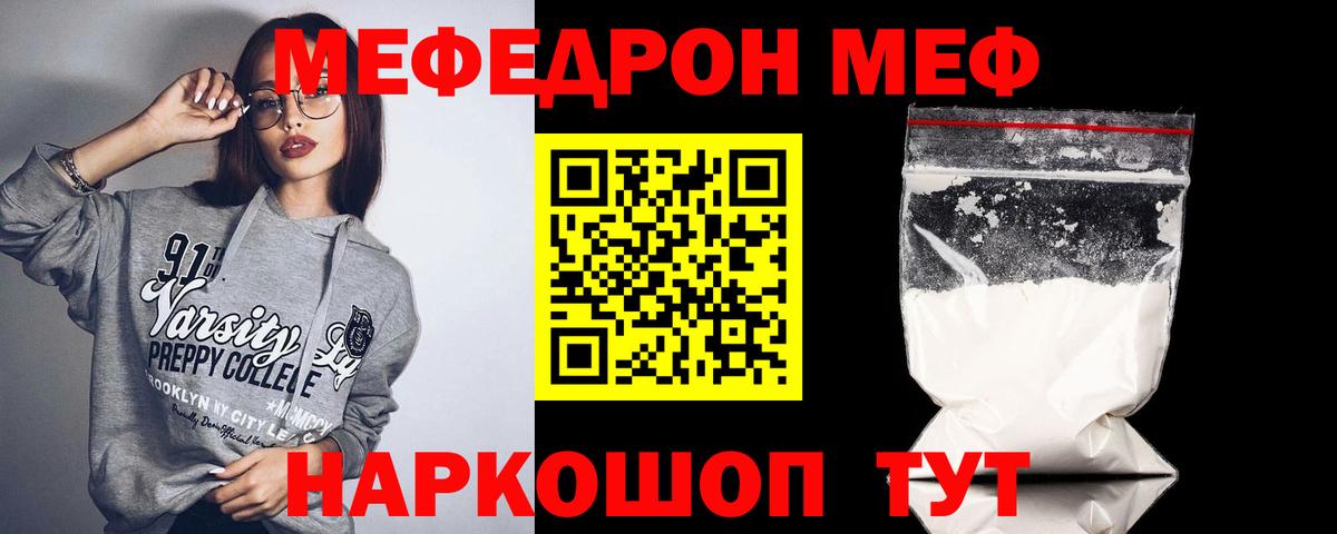 Меф 4 MMC  МЕФ  Меф  Вход с VPN  Еманжелинск 