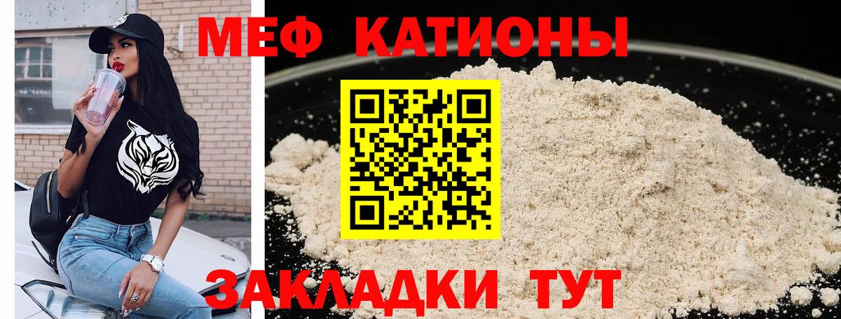 Меф мука Еманжелинск