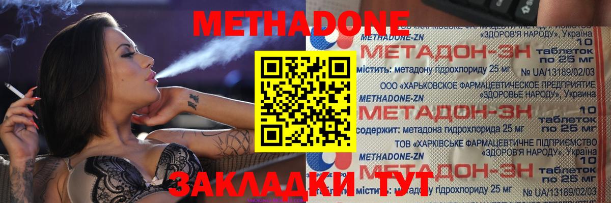 Метадон VHQ Еманжелинск