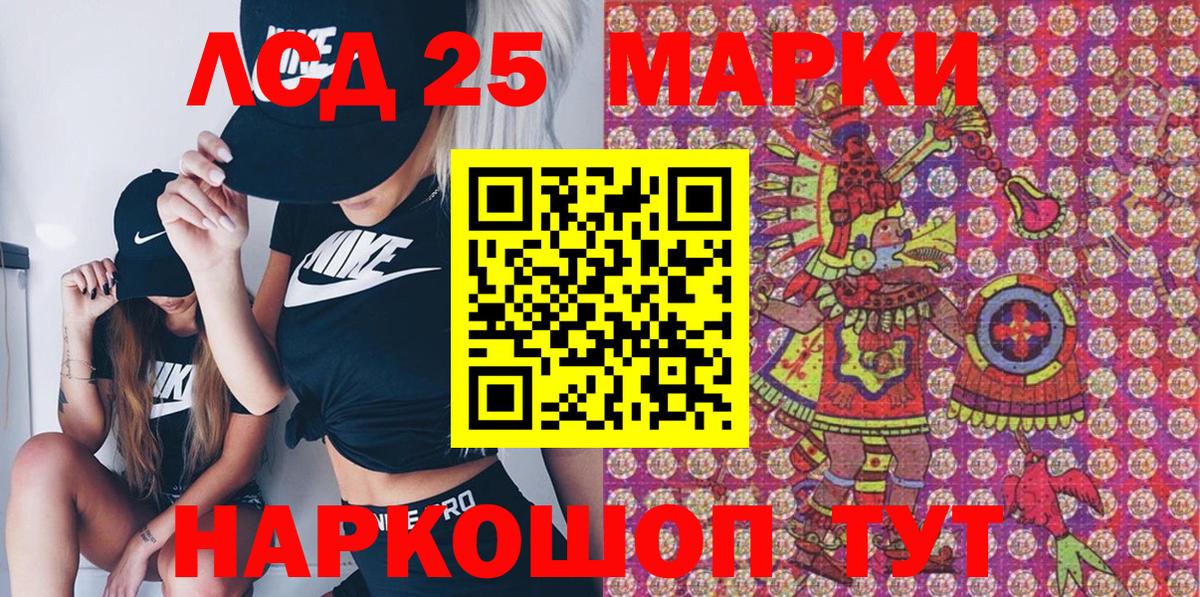 Марки N-bome 1,5мг Еманжелинск