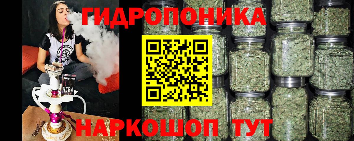 Марихуана индика Еманжелинск